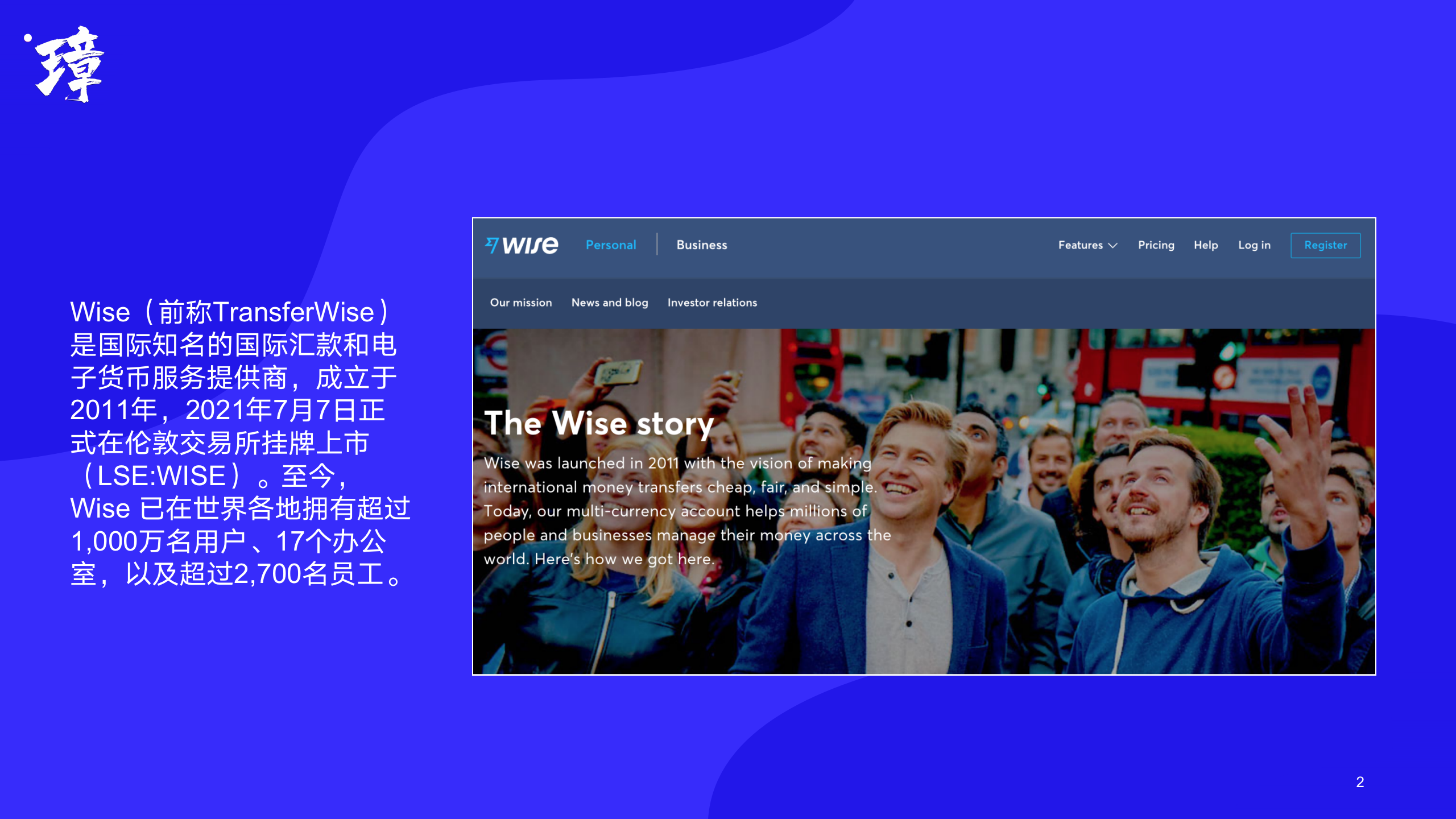 国际汇款工具wise （注册篇）_02